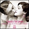 연인들을 위한 클래식 (Classics for Lovers)