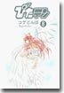 ぴたテン 8(完結)