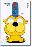 오월의 개 1
