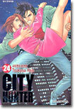 CITY HUNTER 시티헌터 완전판 24