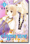 여왕의 기사 14