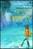 유리 상자 속의 투명한 깃털