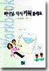 하나님 다시 키워 볼래요