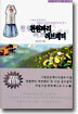 천원짜리 러브레터