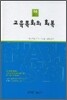 교육목회의 회복