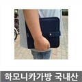 하모니카가방/4개짜리