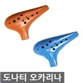 도나티 오카리나