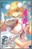 초강녀 세라 7