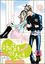 하이힐을 신은 소녀 14