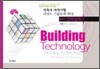 건축사자격시험 과년도 기출문제해설 3교시 건축설계 2