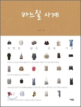 바느질 사계