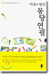 마음이 담긴 몽당 연필