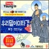 영인스님 염불 따라하기 32 : 우리말 아미타경