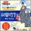 영인스님 염불 따라하기 27 : 우리말 지장경 (3)