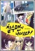 철수맨이 나타났다!
