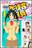 生徒會役員共 4 限定版