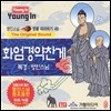 영인스님 염불 따라하기 48 : 화엄경약찬게독송