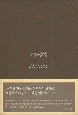 보물상자(브라운)