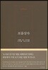 보물상자(브라운)