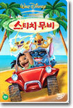 스티치 무비