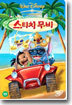 스티치 무비