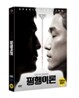 평행이론