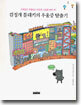 검정개 블래키의 우울증 탈출기