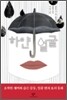 하얀 얼굴
