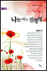 나는 아직 진행형