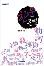 한문문법