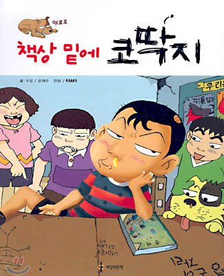 책상 밑에 코딱지