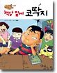 책상 밑에 코딱지