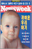 귀여운 우리 아기