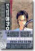 [이벤트] 미스터리 민속탐정 야쿠모 3