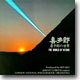 Kitaro - The World Of Kitaro