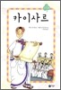 카이사르