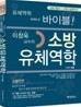 이창욱 교수의 소방유체역학