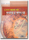 퍼지모델 및 제어시스템