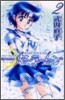 美少女戰士セ-ラ-ム-ン 新裝版 2