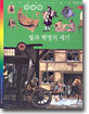 빛과 혁명의 세기