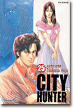 CITY HUNTER 시티헌터 완전판 25