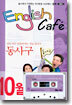 English Cafe 잉글리쉬 까페 13