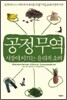 공정무역, 시장이 이끄는 윤리적 소비