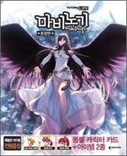 마비노기 공식 가이드북