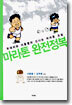 마라톤 완전정복