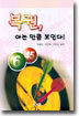 복권, 아는 만큼 보인다!