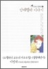 신데렐라 이야기