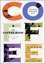 The Coffee Book 더 커피 북