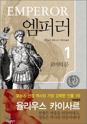 엠퍼러 1