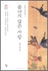 끝나지 않은 사랑